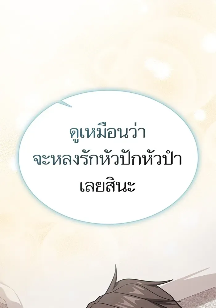 The Tutorial Tower of the Advanced Player ตอนที่ 222 หน้า 160