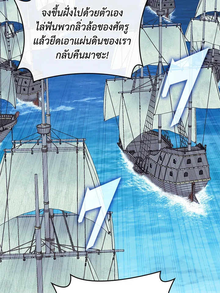 Overgeared ตอนที่ 268 หน้า 88