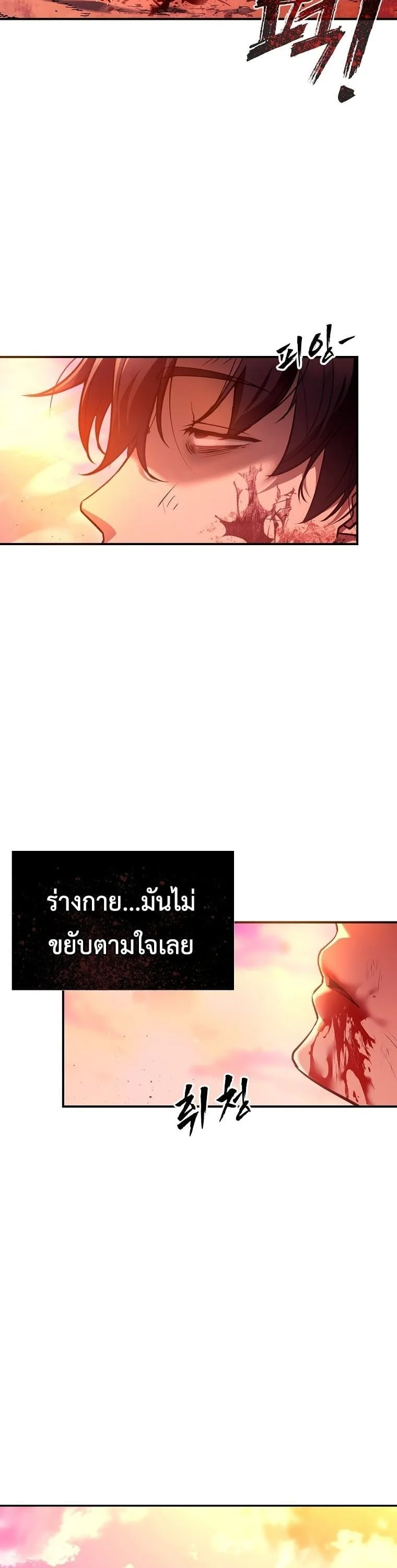 The Returnee’s Hidden Strategy Stream ตอนที่ 1 หน้า 5