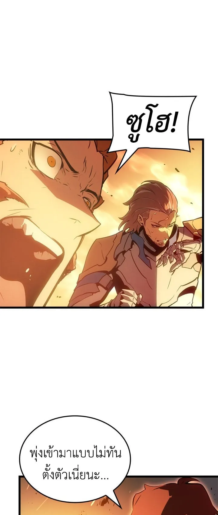 Solo Leveling: Ragnarok ตอนที่ 54 หน้า 36