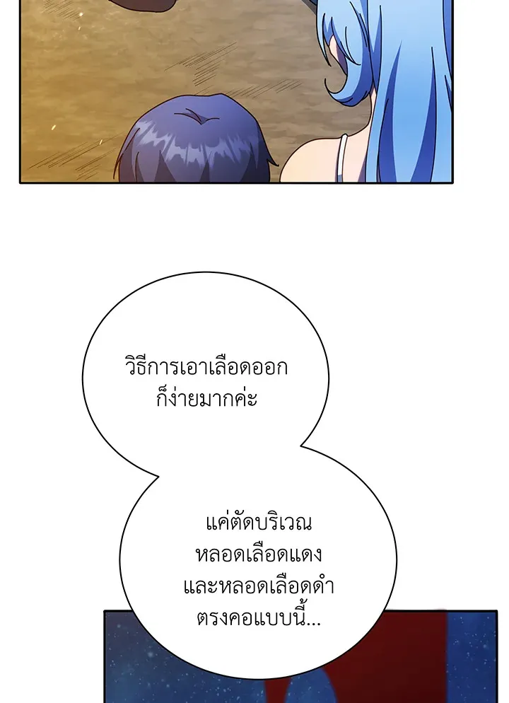 Necromancer Academy’s Genius Summoner Chapter 69 หน้า 74