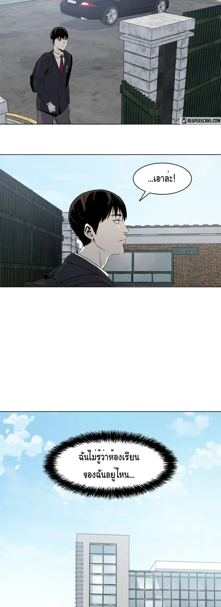 God of Blackfield ตอนที่ 3 หน้า 37
