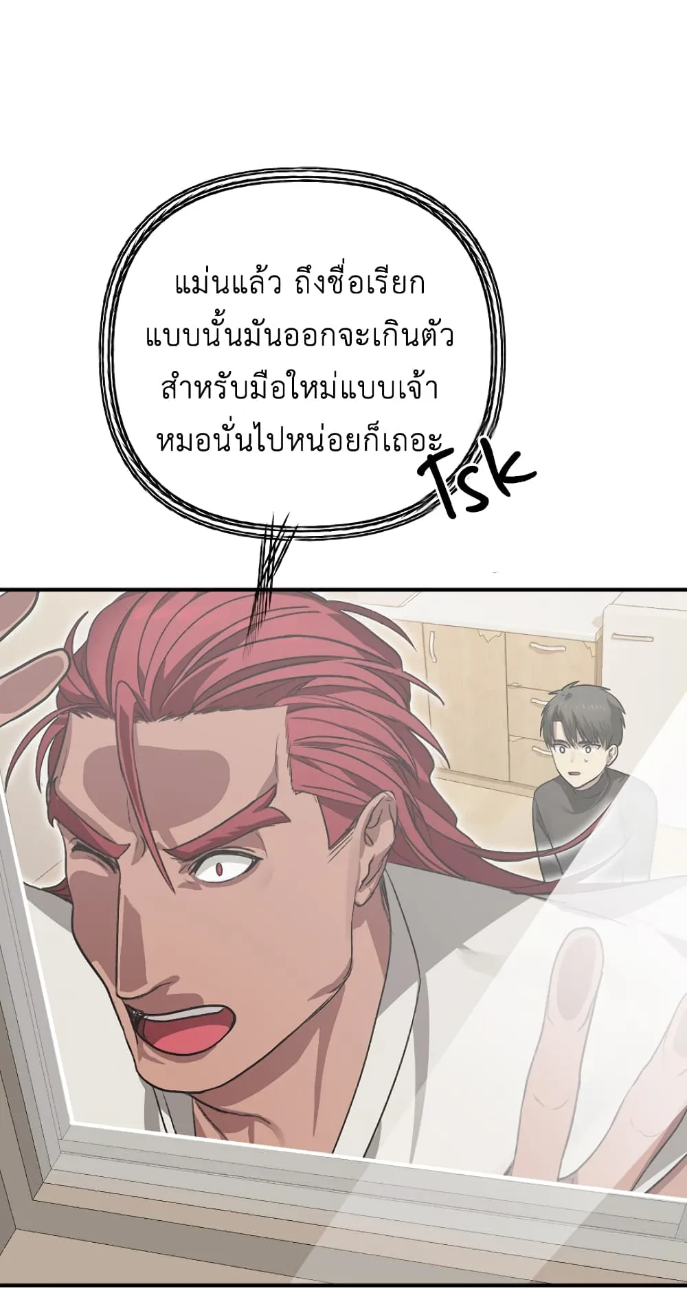 SSS-Class Suicide Hunter ตอนที่ 7 หน้า 13