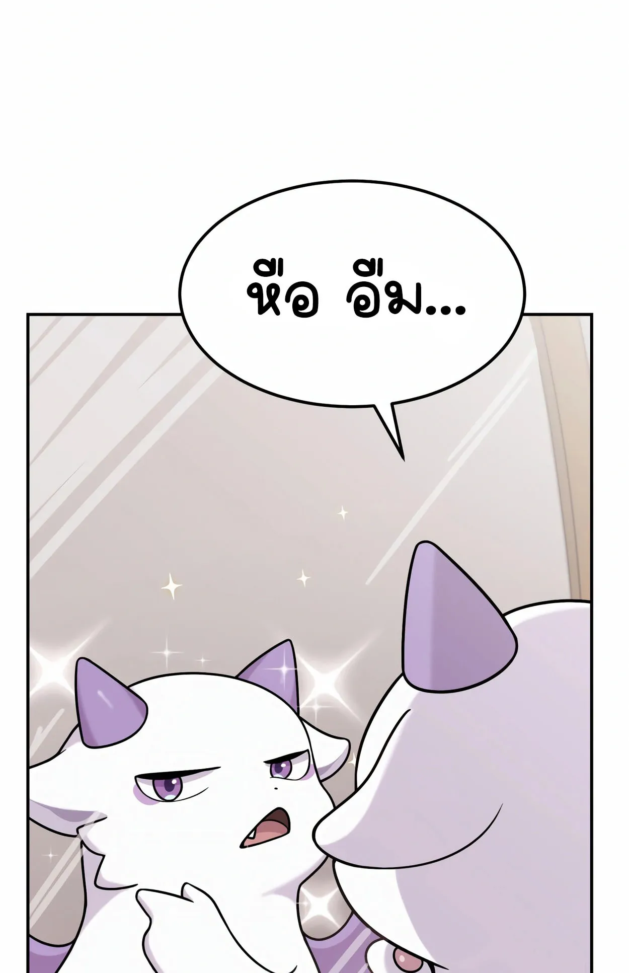 How to Survive as a terminally-ill Dragon ตอนที่ 5 หน้า 106
