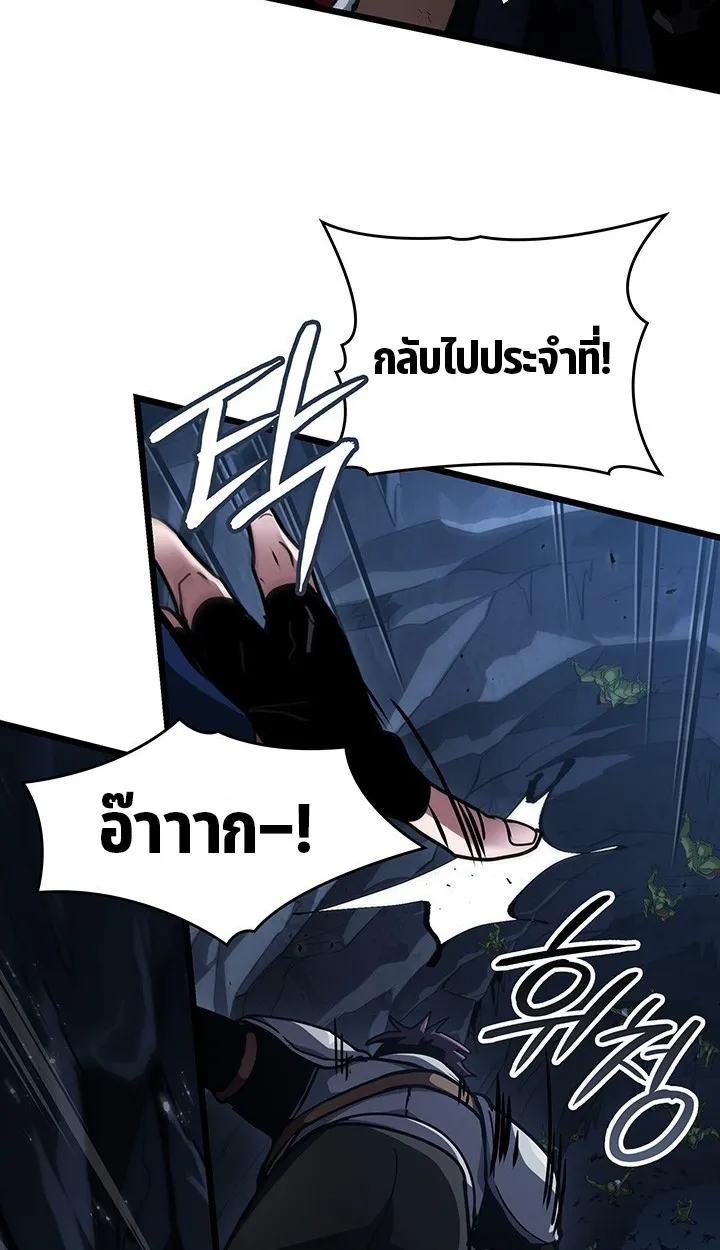 Crimson Reset ตอนที่ 11 หน้า 13