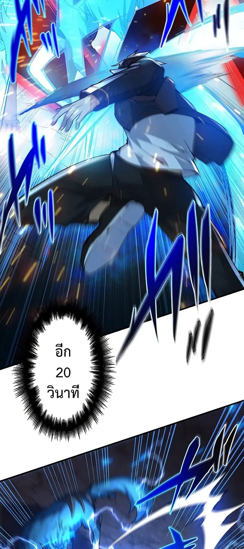 The God-Slaying Copycat ตอนที่ 2 หน้า 48