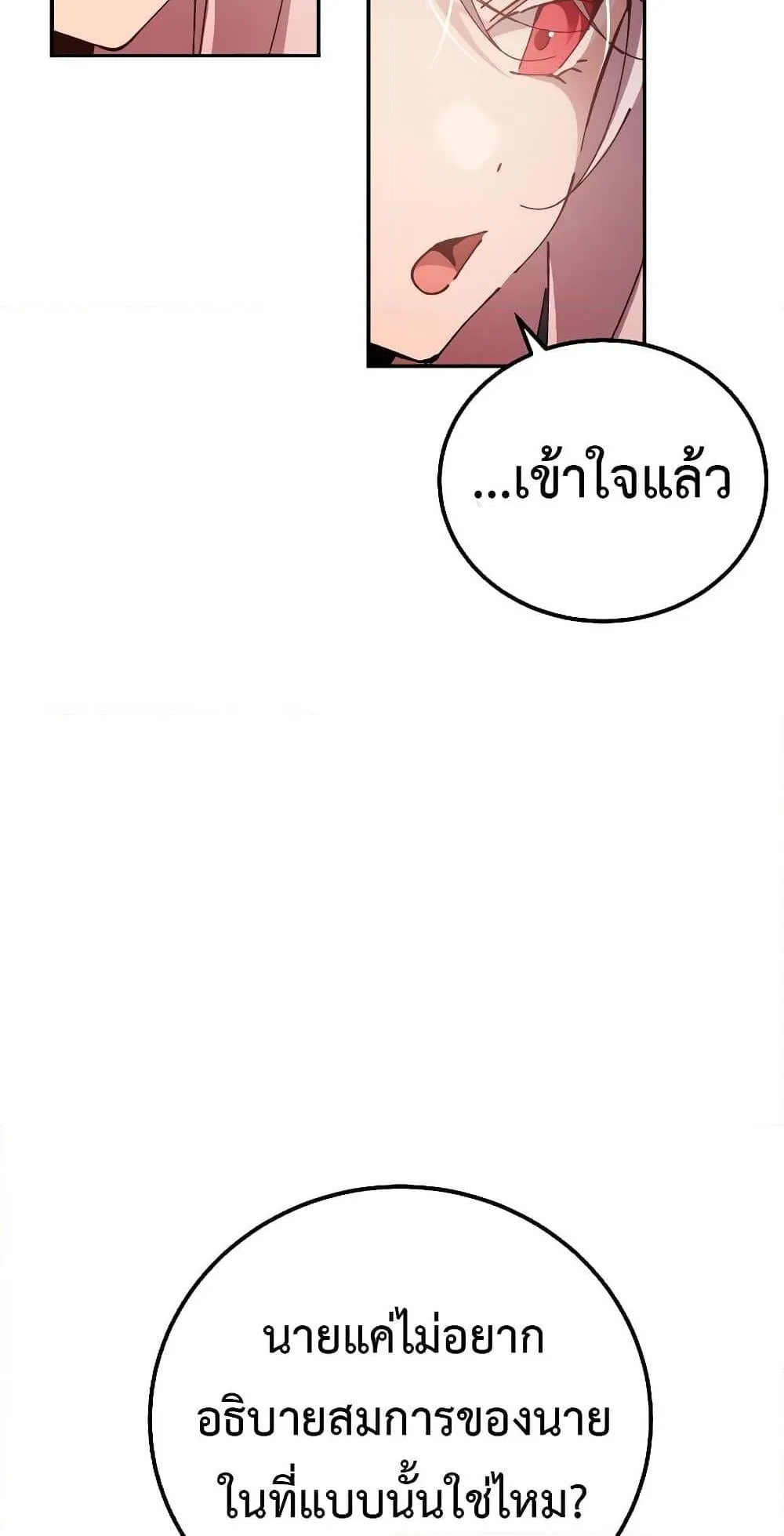Magic Academy’s Genius Blinker ตอนที่ 14 หน้า 24