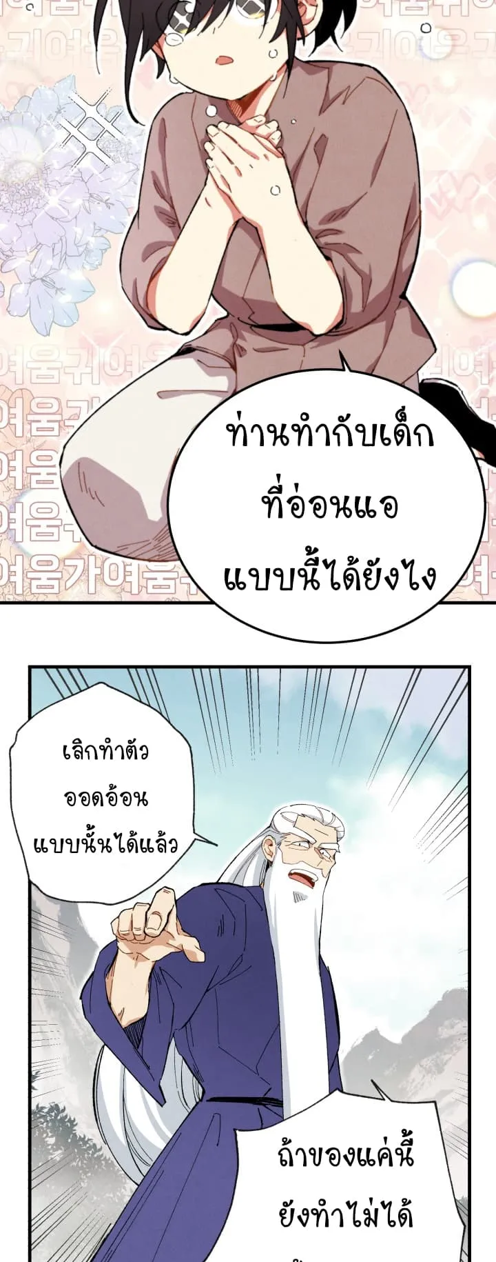 Lightning Degree ตอนที่ 3 หน้า 12