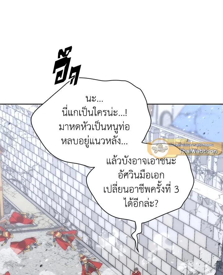 Overgeared ตอนที่ 272 หน้า 61