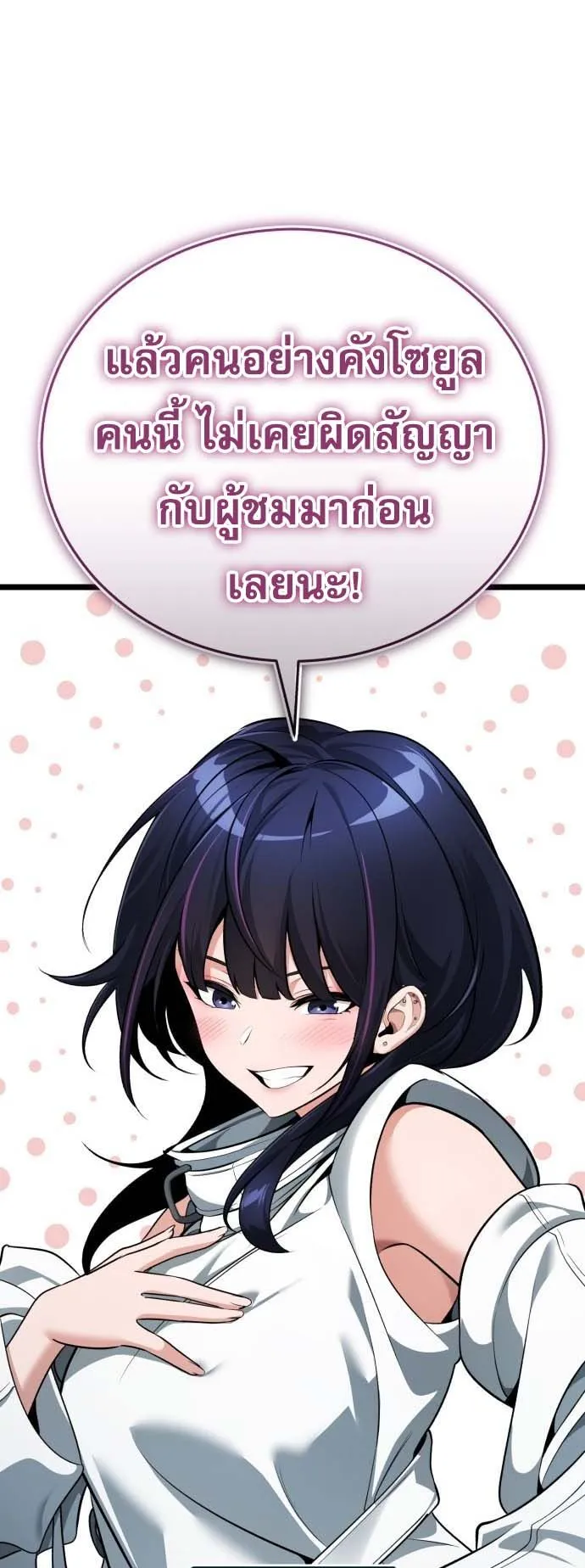 Echoes of the Reverse Planet ตอนที่ 2 หน้า 68