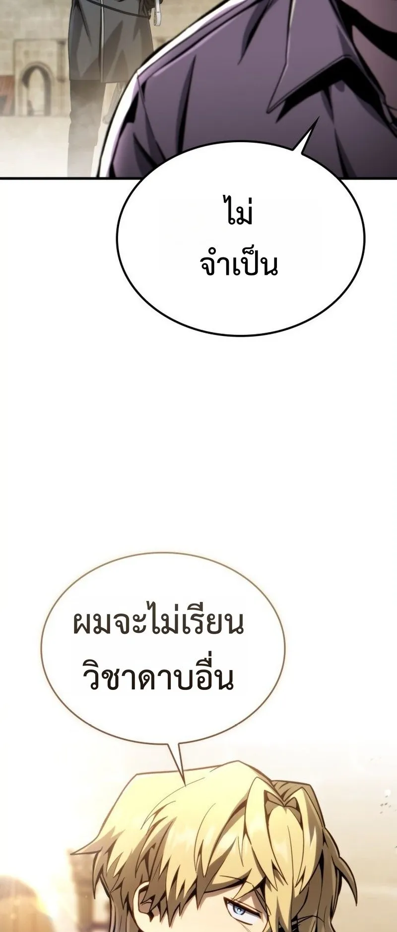 I Became The Rogue First Prince ตอนที่ 4 หน้า 53