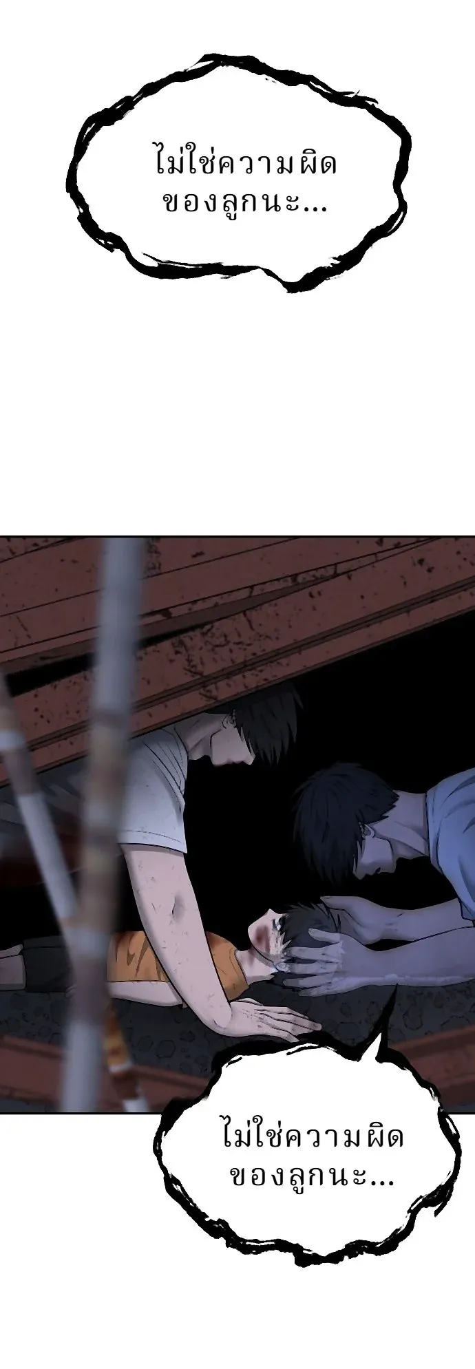 Why You Shouldn’t Enter a Haunted House ตอนที่ 36 หน้า 41