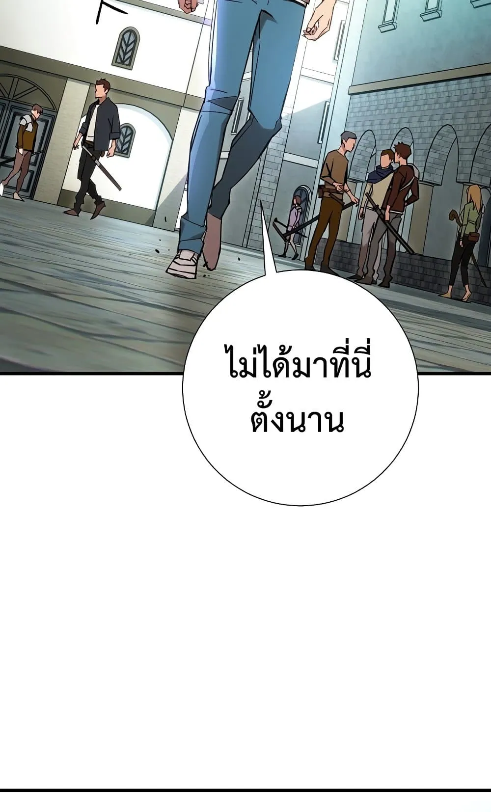 The Hero Returns ตอนที่ 4 หน้า 36
