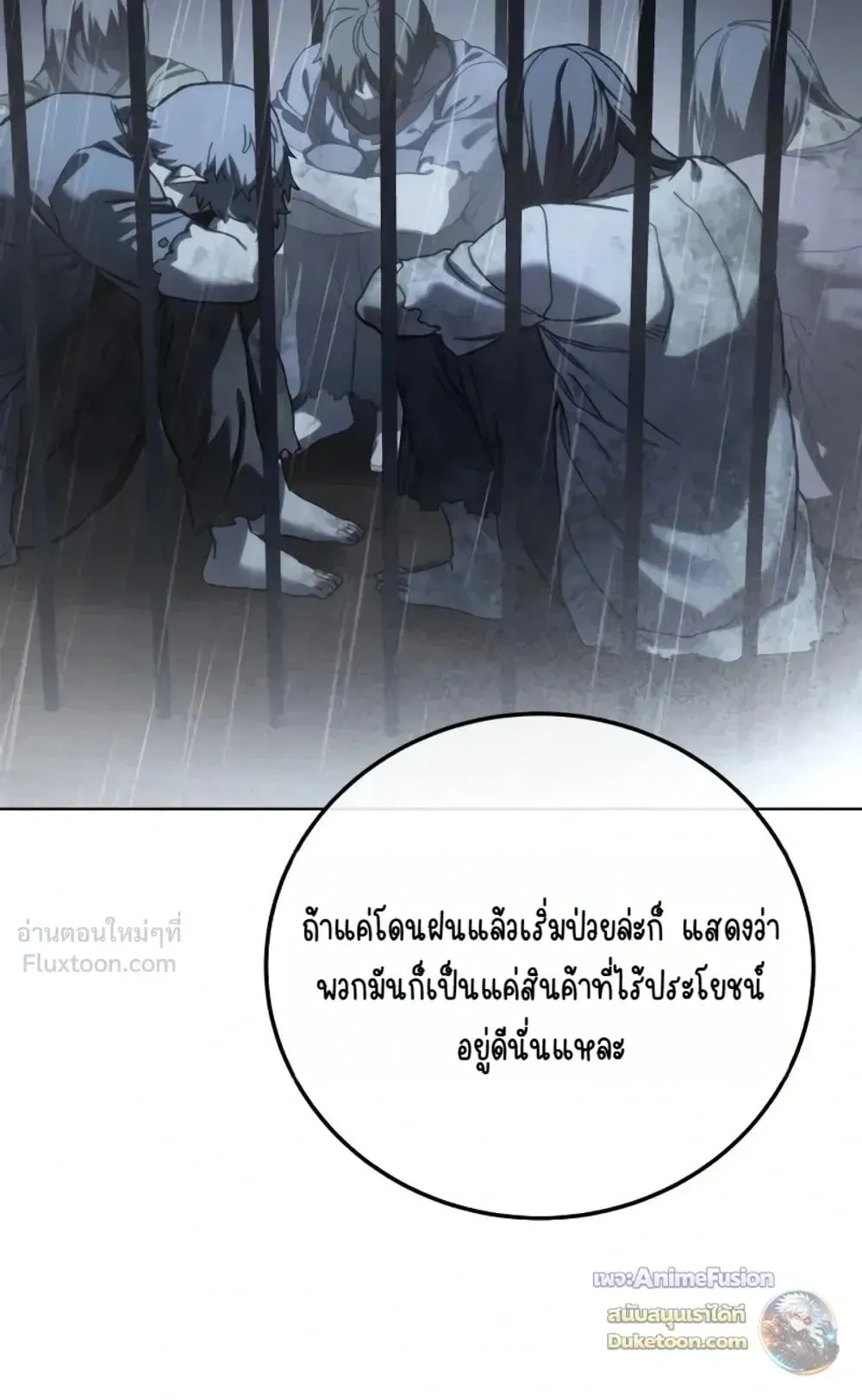 Star-Embracing Swordmaster ตอนที่ 134 หน้า 115