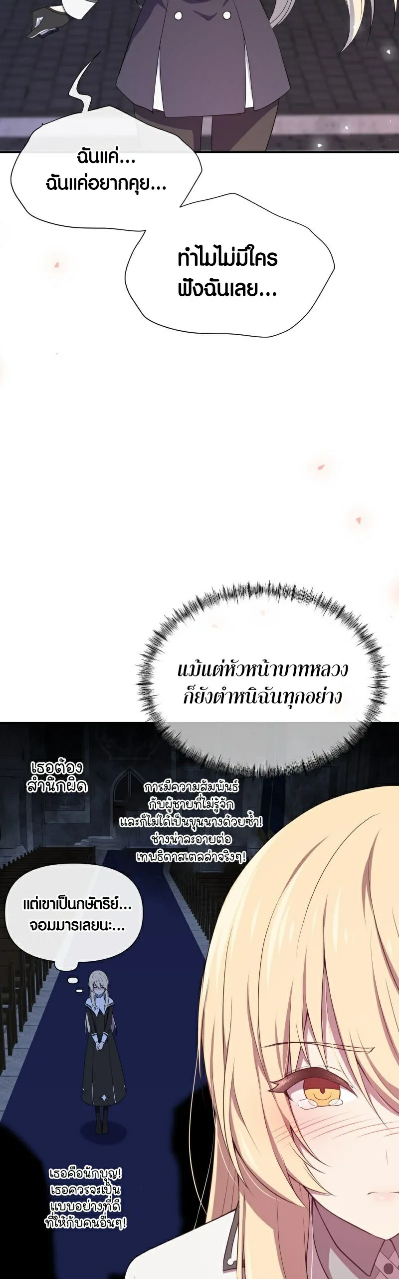 Retired Demon King ตอนที่ 5 หน้า 24
