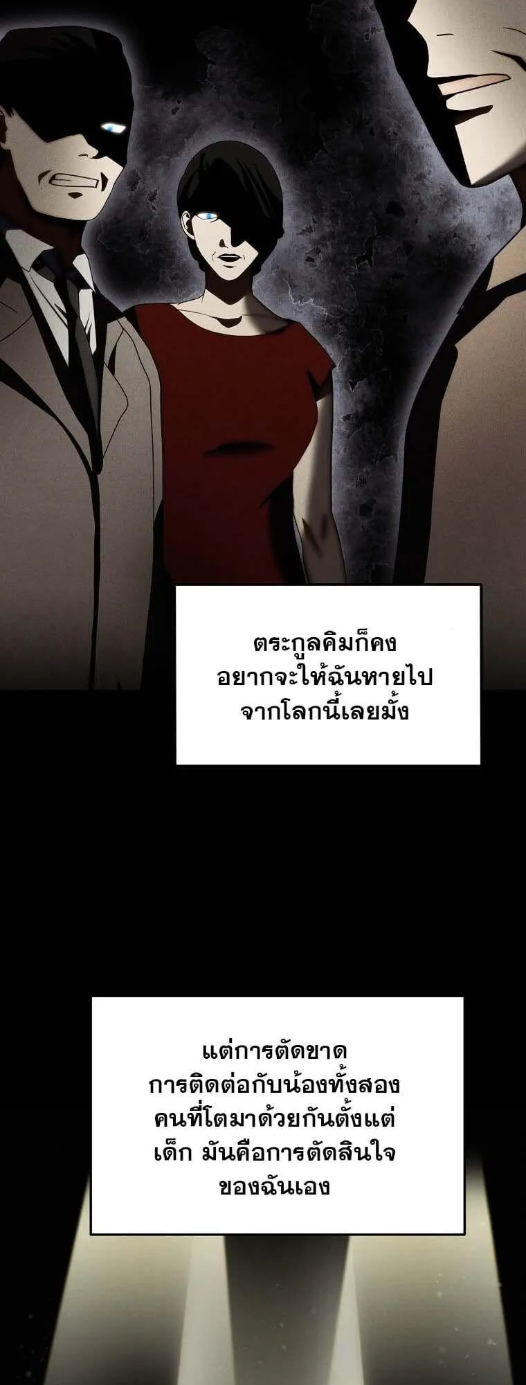 Regressed Genius Creates Mythic Items ตอนที่ 14 หน้า 44