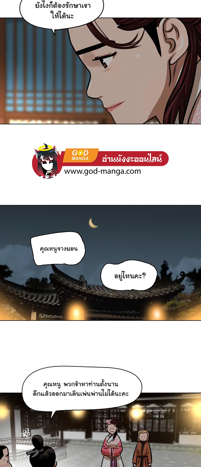 Escort Warrior ตอนที่ 2 หน้า 30