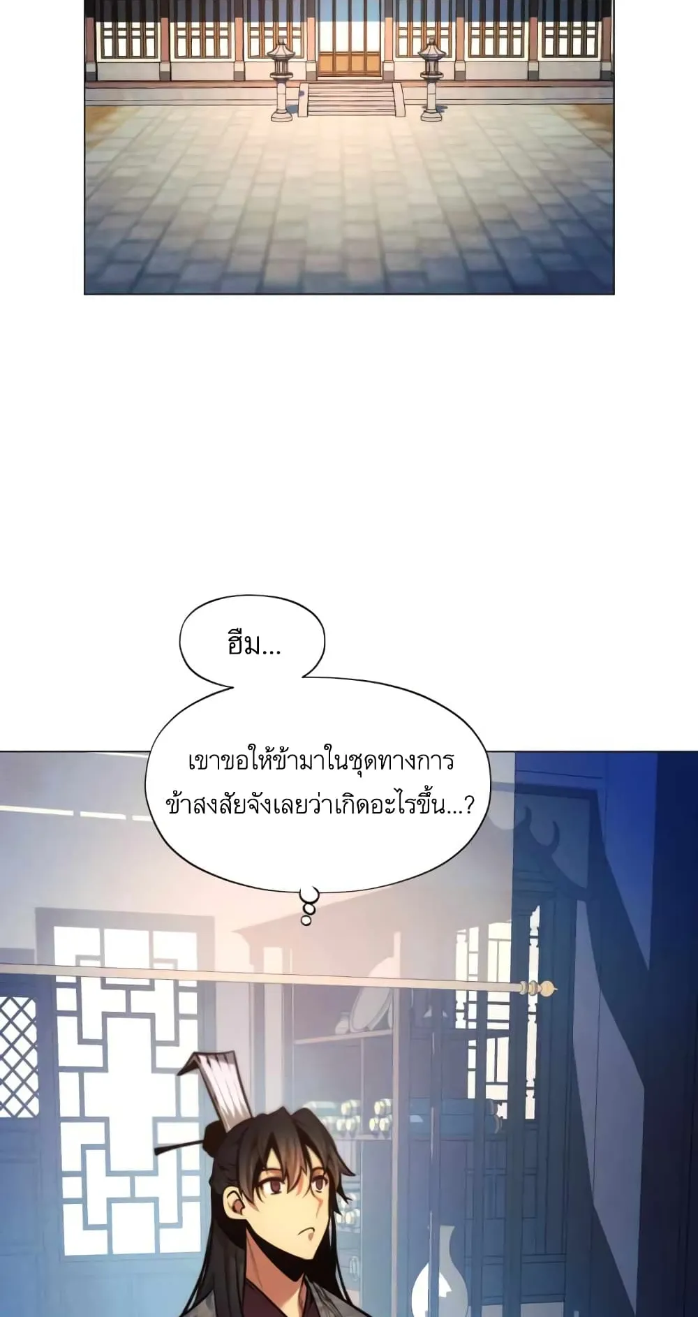 A Modern Man Who Got Transmigrated Into the Murim World ตอนที่ 6 หน้า 44