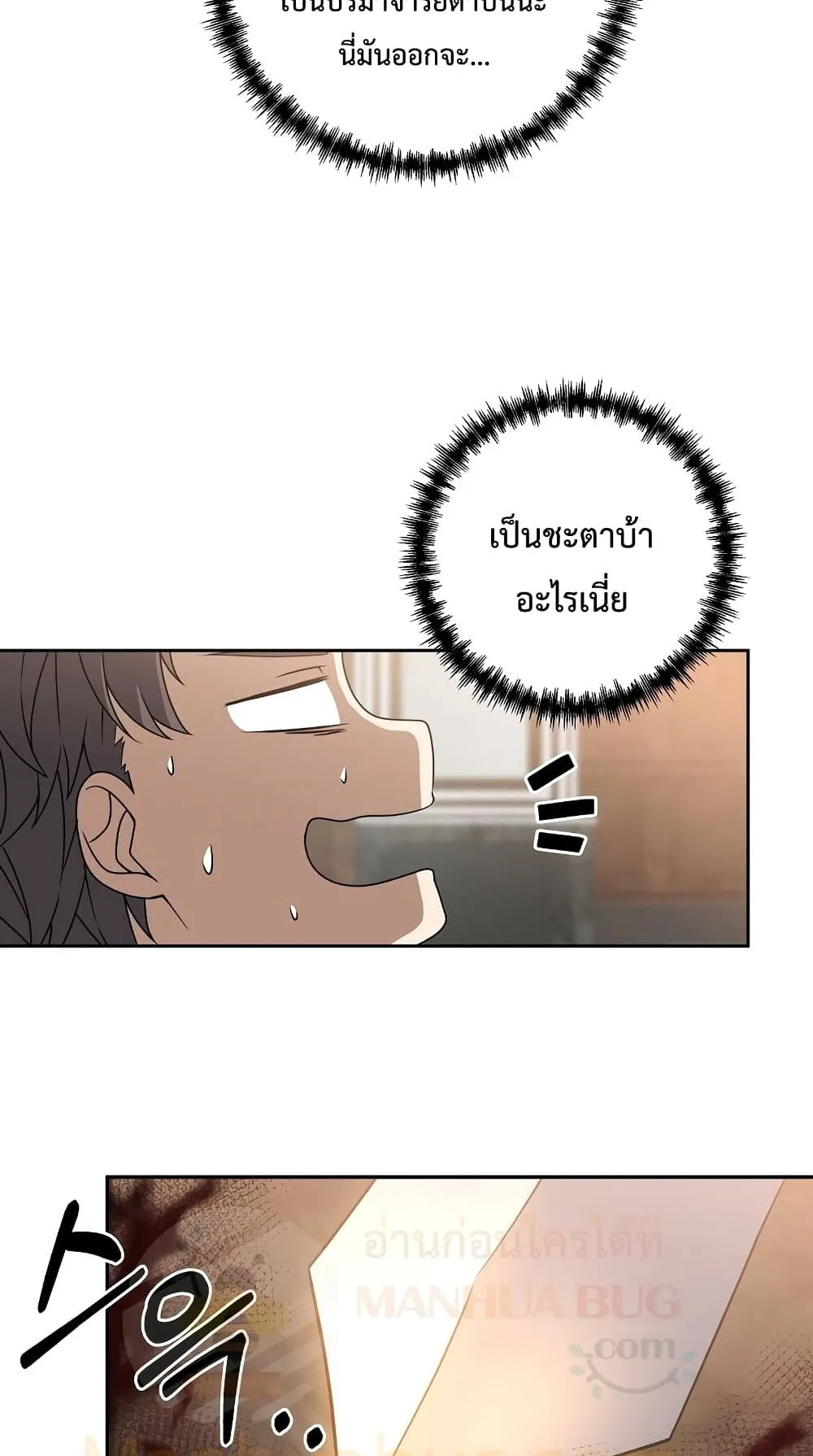 The Lazy Swordmaster ตอนที่ 1 หน้า 66