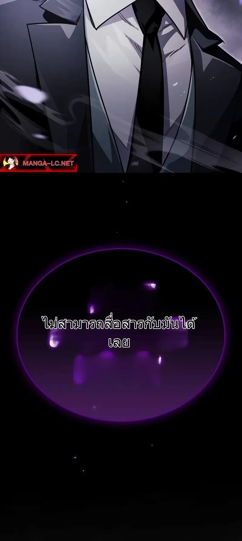 The Player Hides His Past ตอนที่ 77 หน้า 105