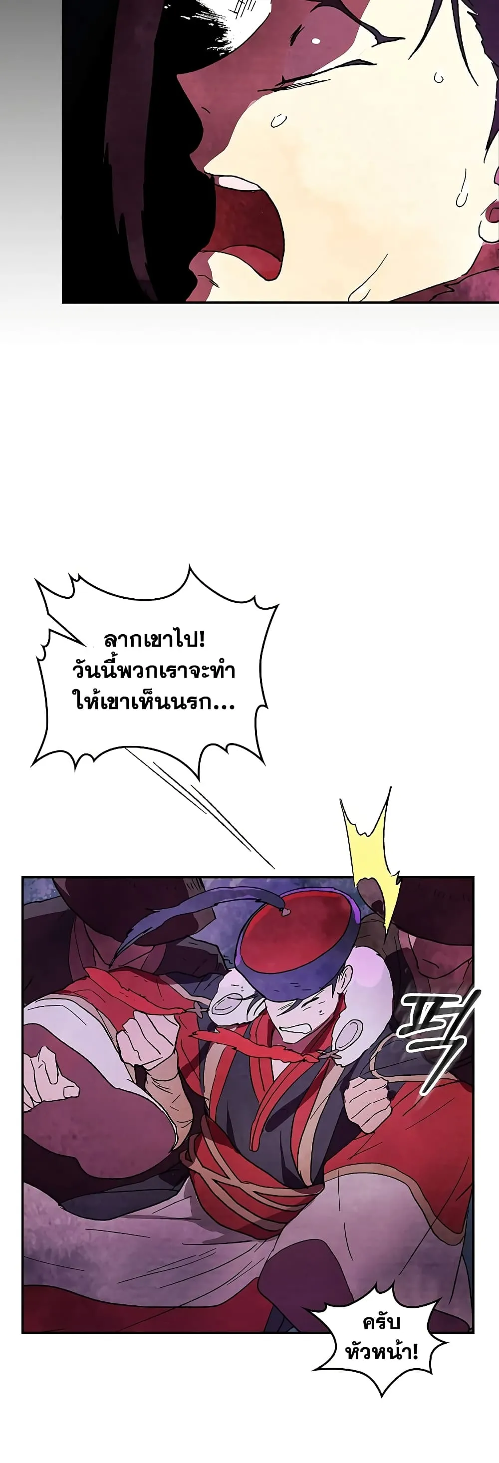 Chronicles Of The Martial God’s Return ตอนที่ 5 หน้า 19