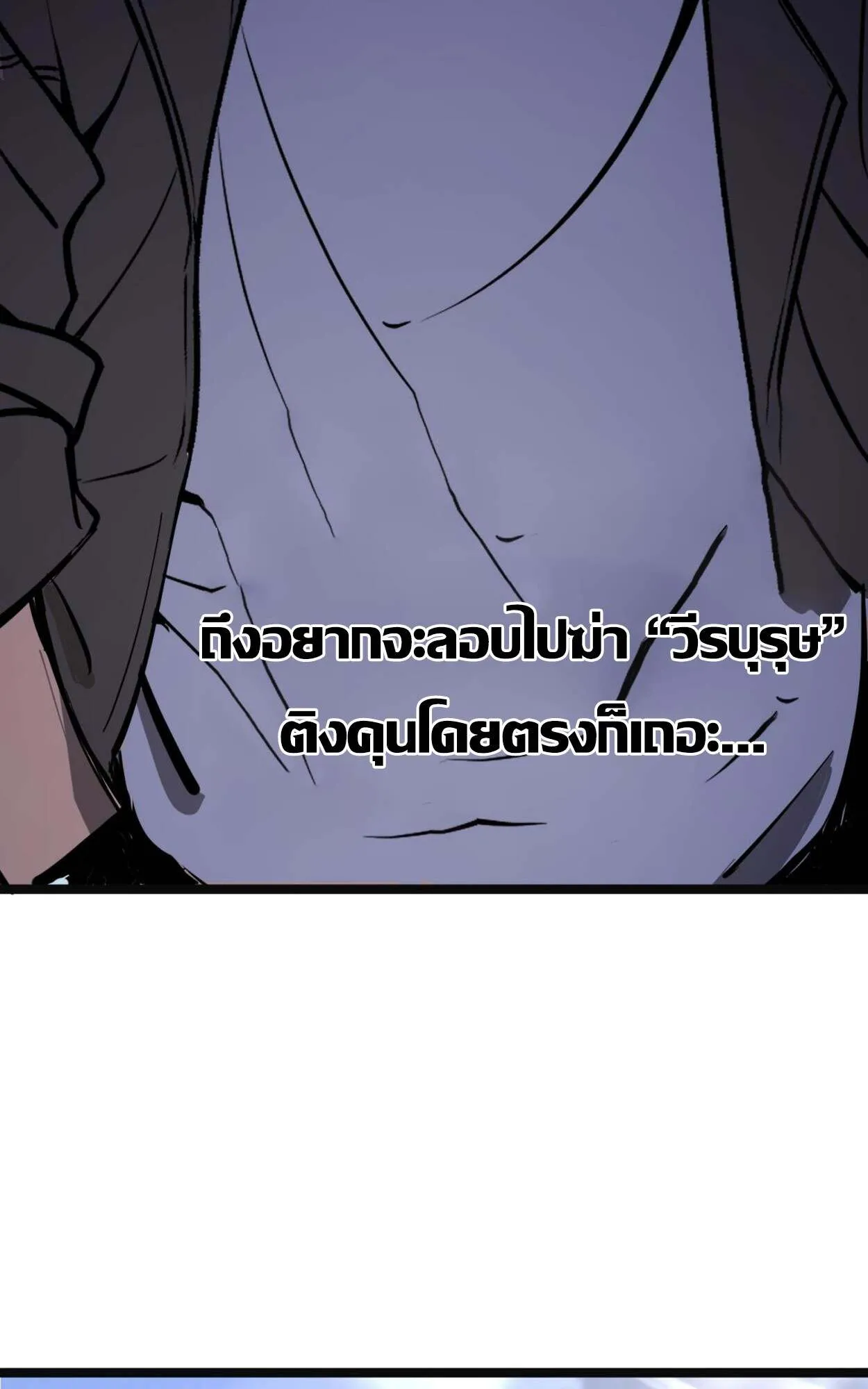 Rebirth My Vengeance Through the Mirror ตอนที่ 5 หน้า 13