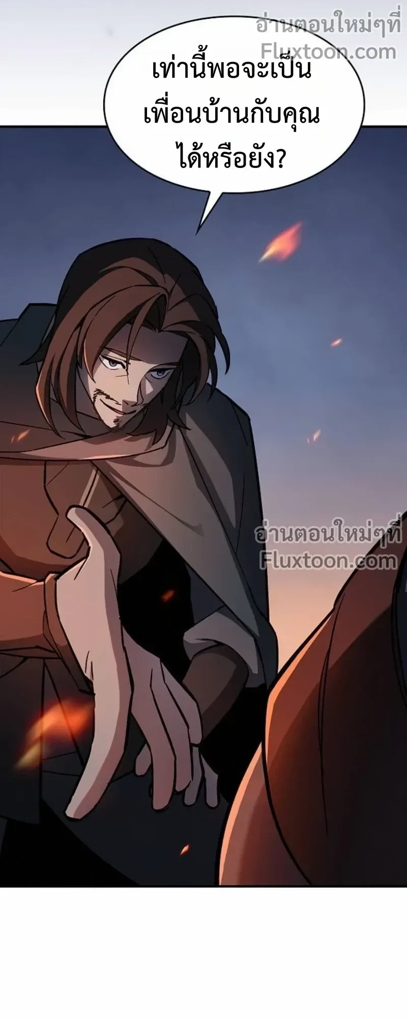 The Sword-Eating Swordmaster ตอนที่ 12 หน้า 52