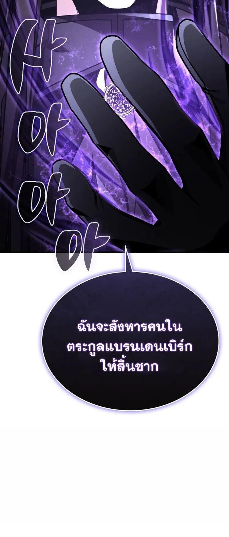 Dukedom’s Legendary Prodigy ตอนที่ 14 หน้า 55