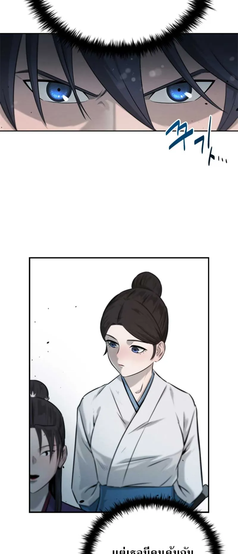 Moon Shadow Sword Emperor ตอนที่ 5 หน้า 59