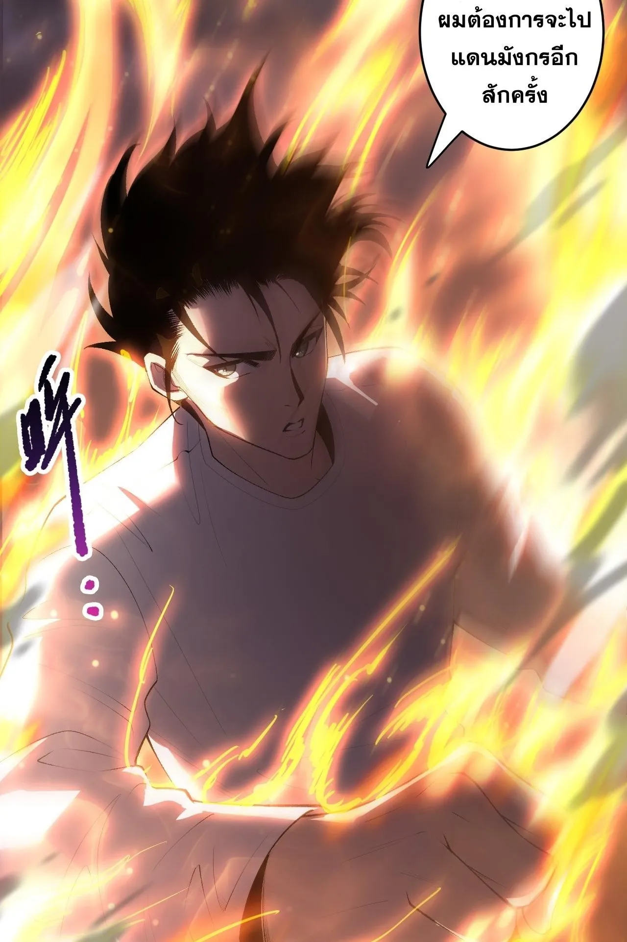 Disastrous Necromancer ตอนที่ 297 หน้า 15