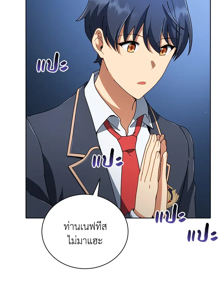 Necromancer Academy’s Genius Summoner Chapter 6 หน้า 109