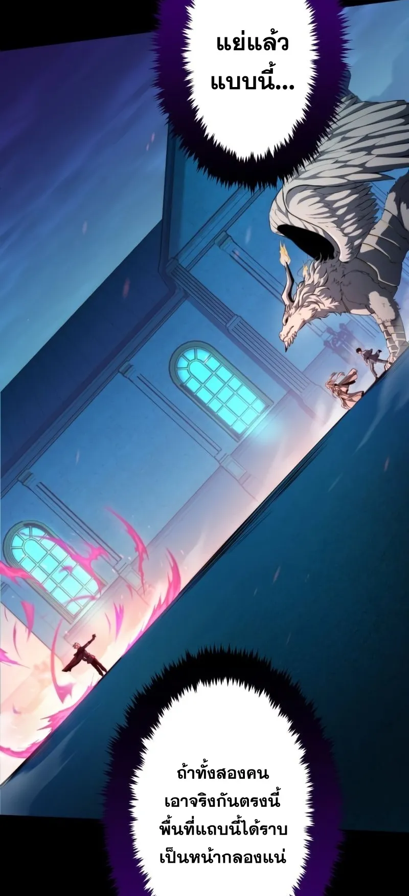 Regression of the Close Combat Mage ตอนที่ 14 หน้า 53