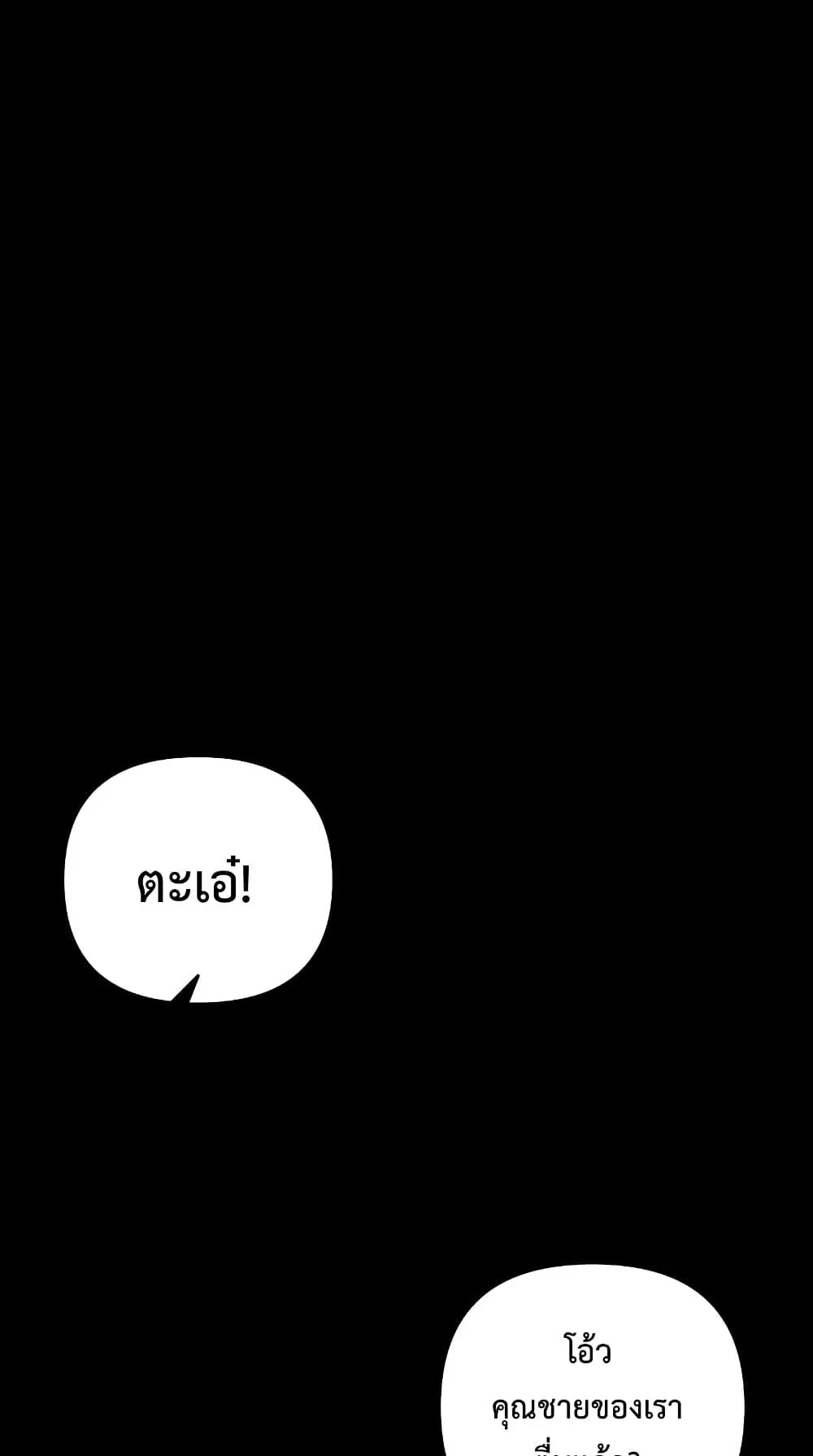 The Lazy Swordmaster ตอนที่ 1 หน้า 51