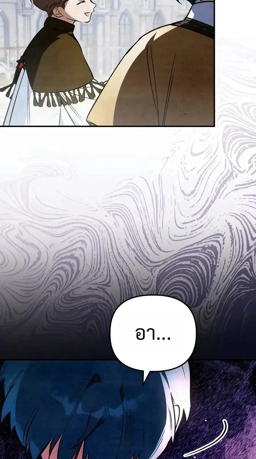 The Painter Who Draws Dungeons ตอนที่ 25 หน้า 76
