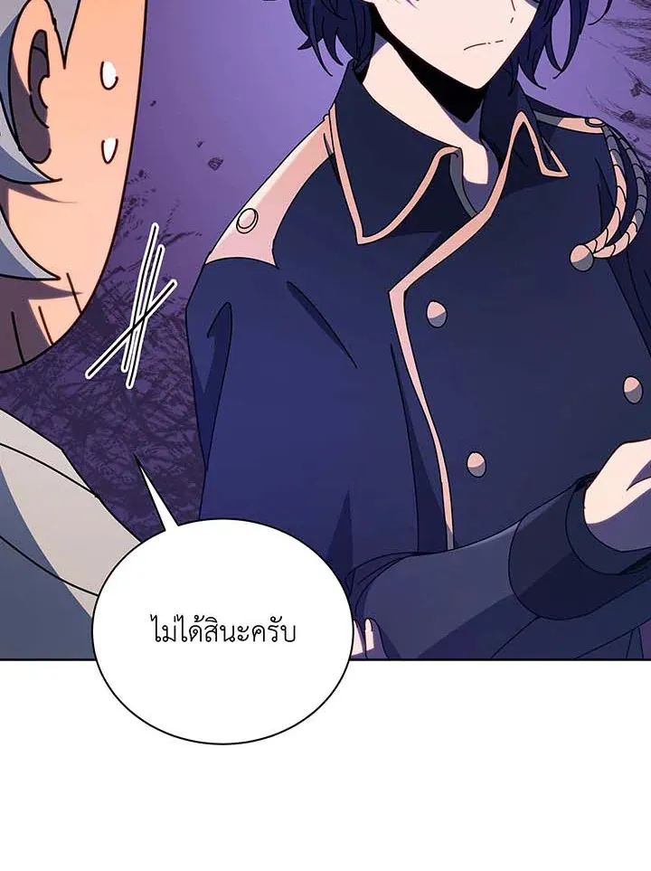 Necromancer Academy’s Genius Summoner Chapter 71 หน้า 43