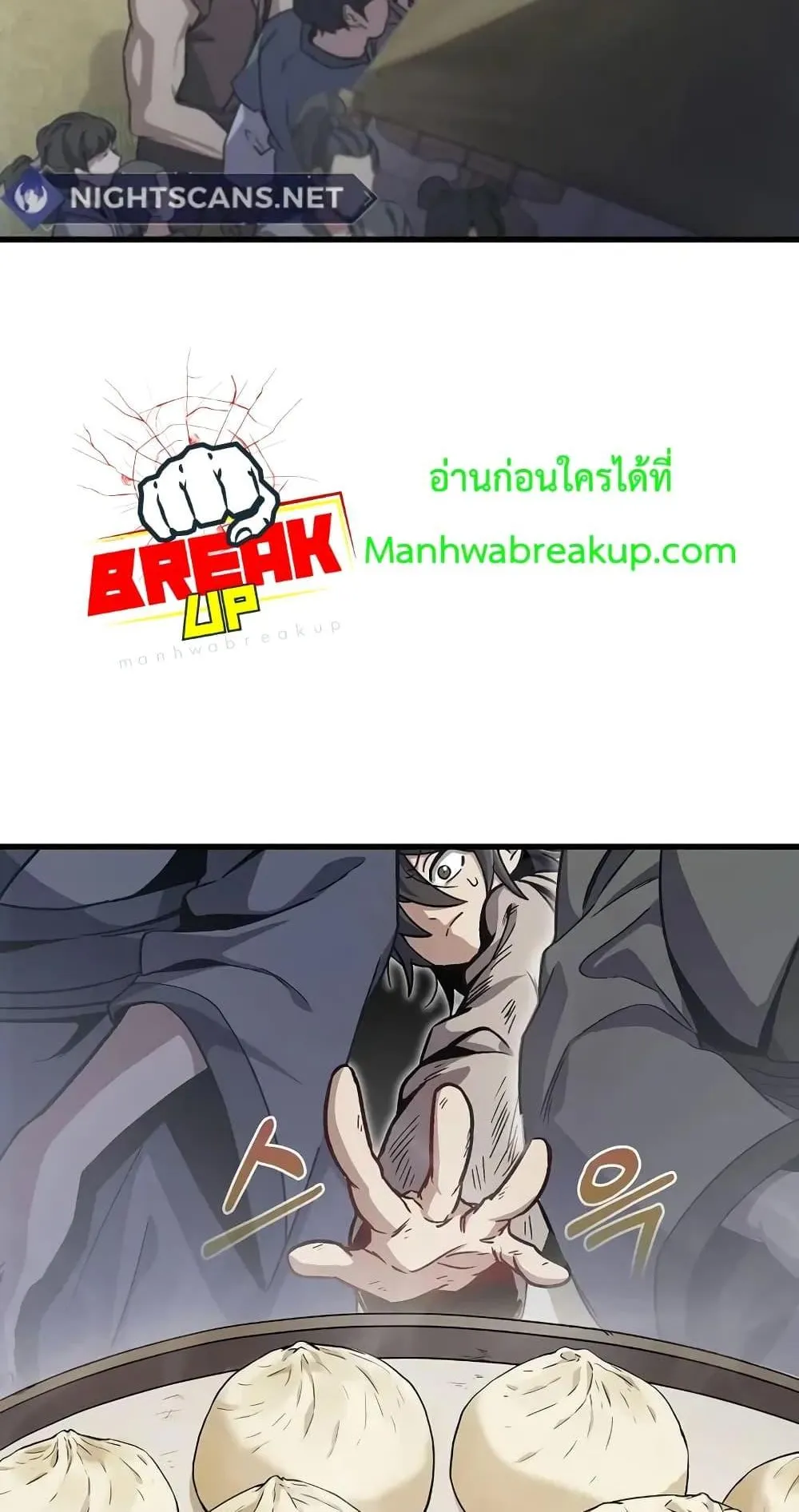 The Twin Swords of the Sima ตอนที่ 2 หน้า 6