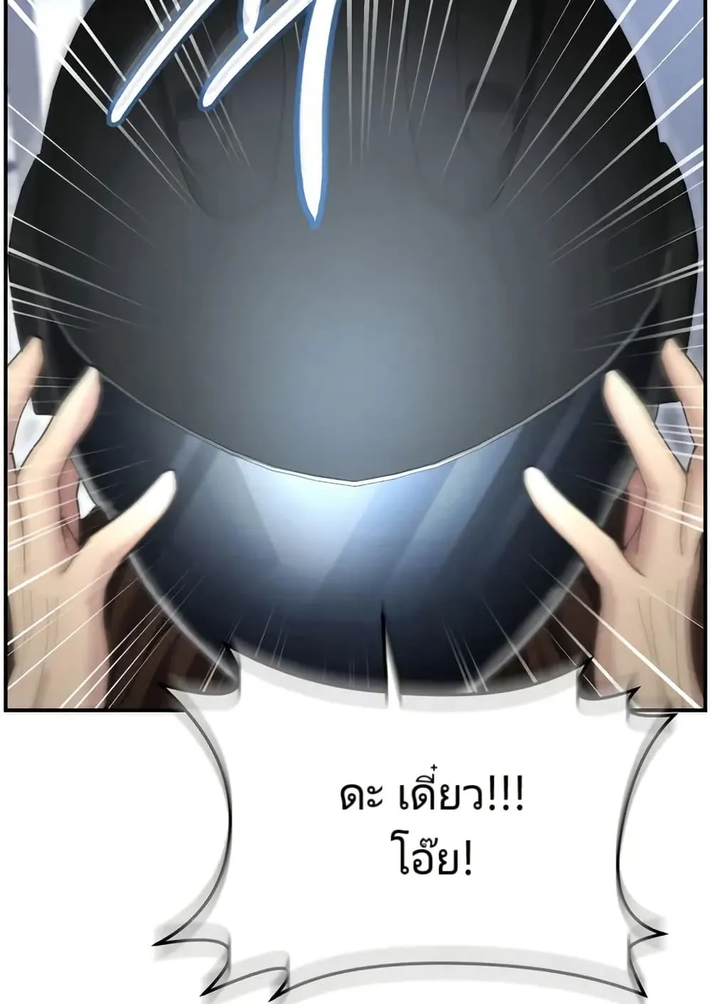 The Cop Is Too Strong ตอนที่ 12 หน้า 127