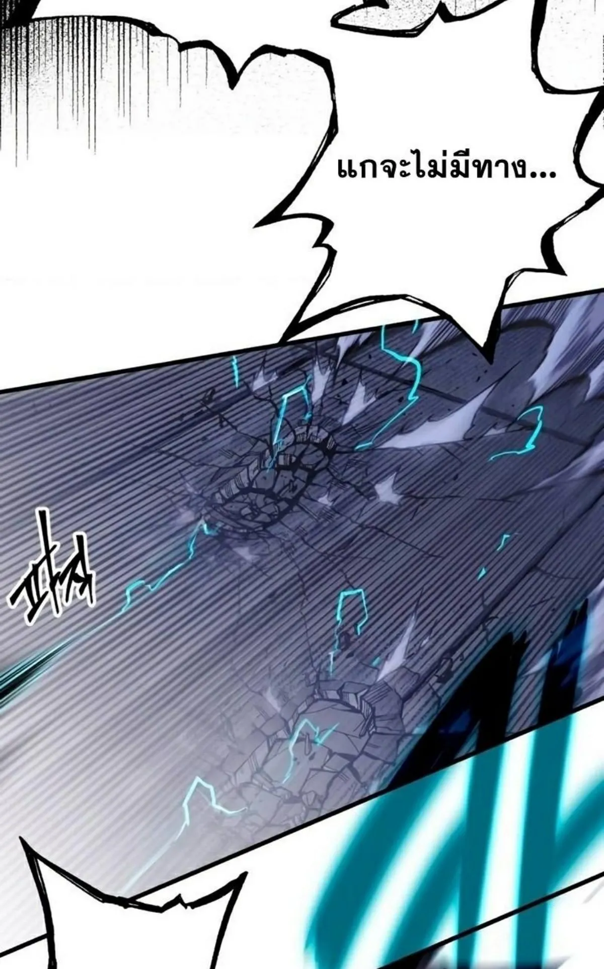 I Took Over The Academy With a Single Sashimi Knife ตอนที่ 12 หน้า 141