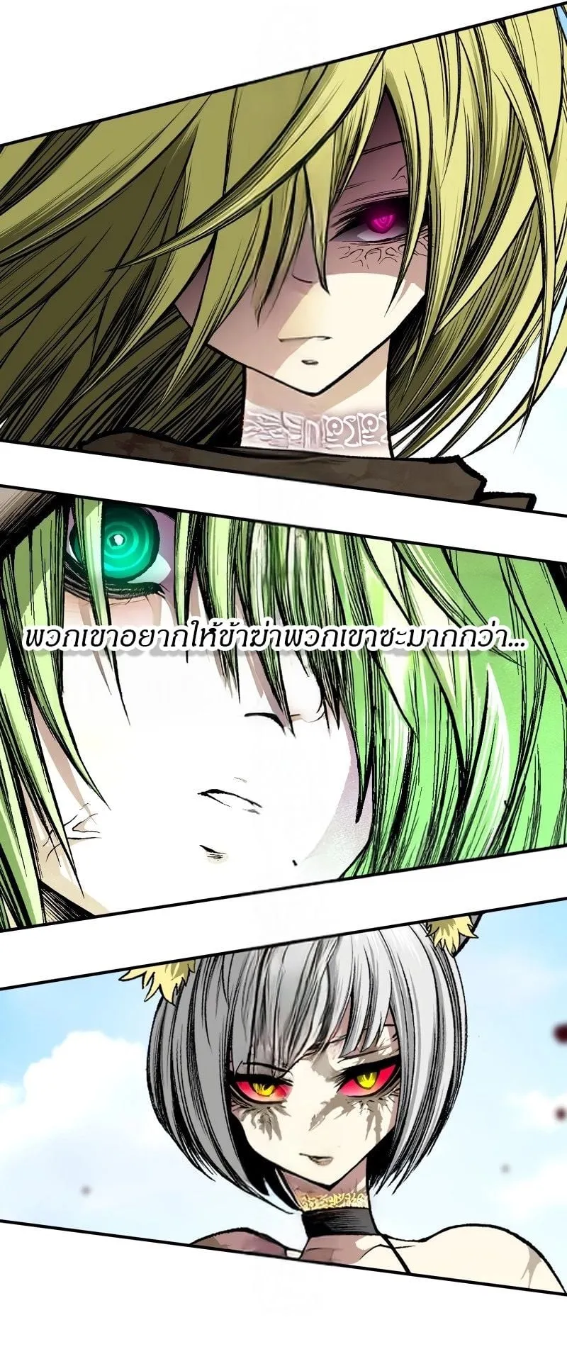 Ninja Reincarnation Fuuma Kotarou’s Quest to Reclaim His Humanity ตอนที่ 26 หน้า 119