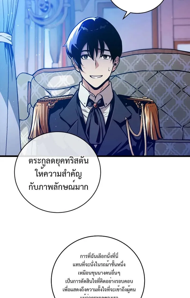 Fated to Be Loved by Villains ตอนที่ 2 หน้า 50