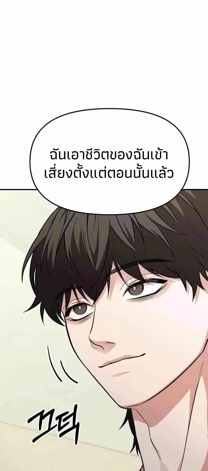 Absolute Person in Every Corner ตอนที่ 5 หน้า 62
