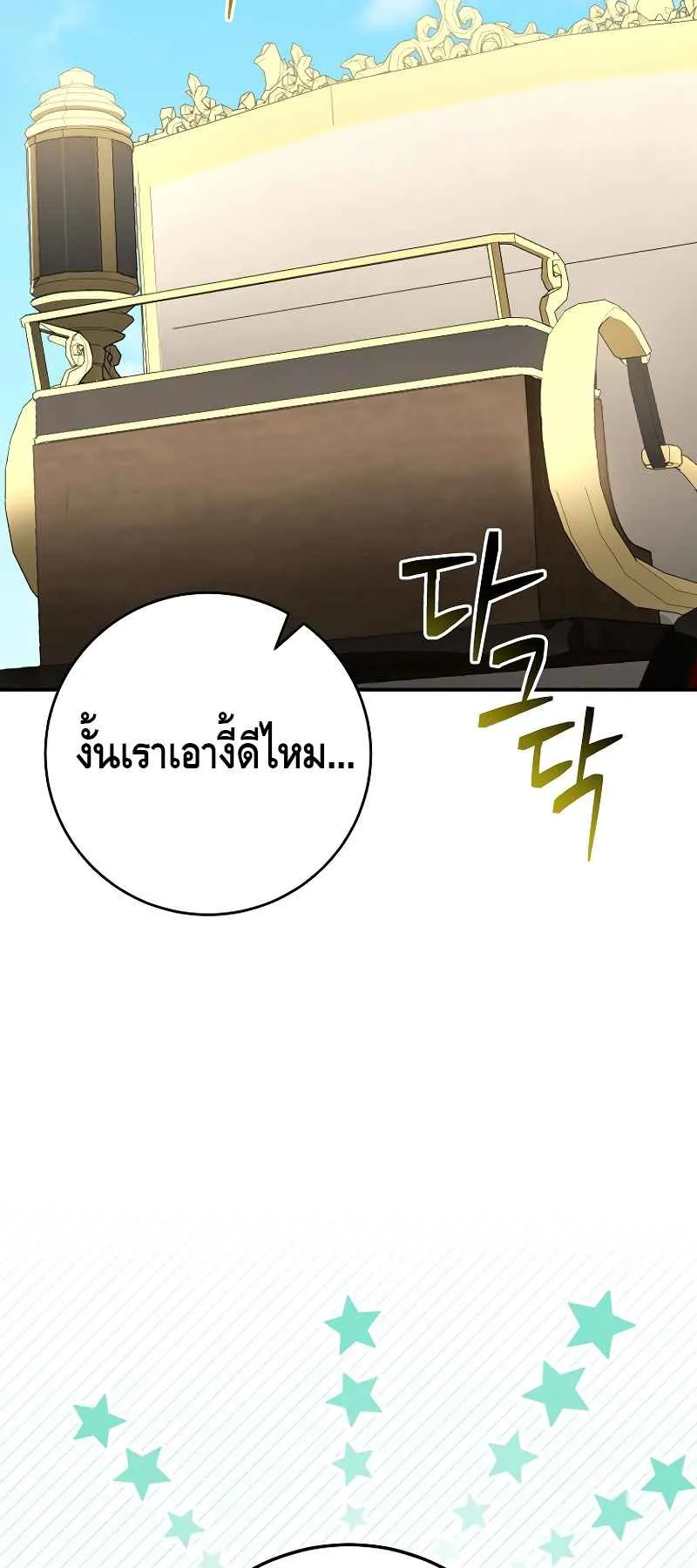 Reincarnated as a Genius Prodigy of a Prestigious Family ตอนที่ 1 หน้า 124
