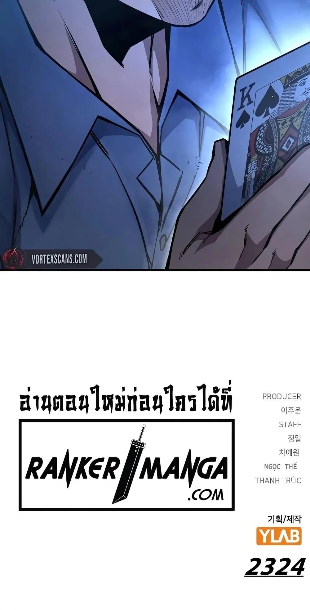 Juvenile Prison ตอนที่ 12 หน้า 150