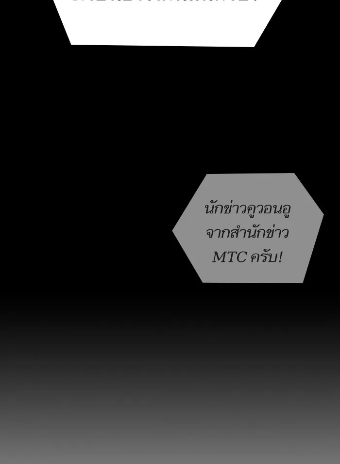 The Tutorial Tower of the Advanced Player ตอนที่ 1 หน้า 19