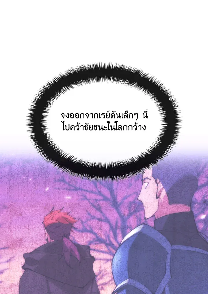 Overgeared ตอนที่ 231 หน้า 189