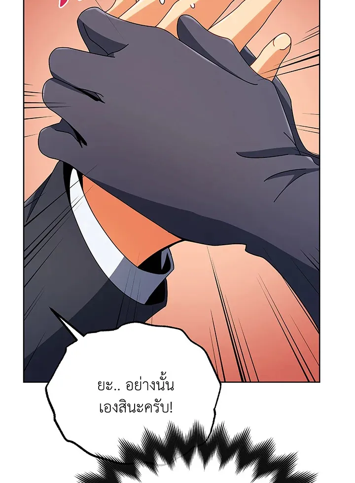 Necromancer Academy’s Genius Summoner Chapter 50 หน้า 22