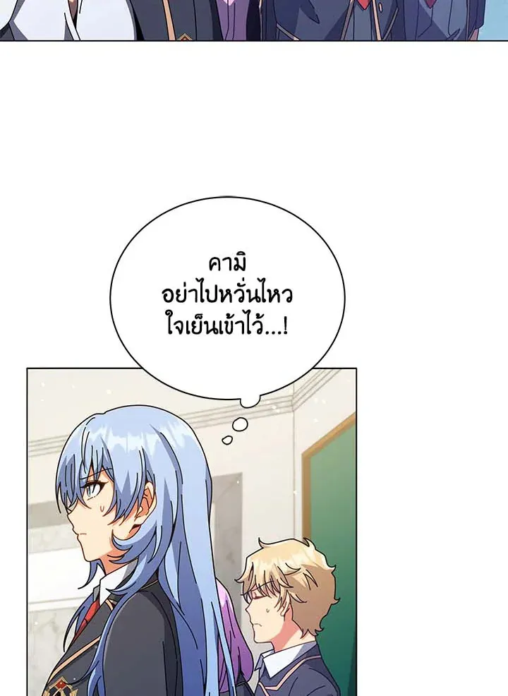 Necromancer Academy’s Genius Summoner Chapter 36 หน้า 29