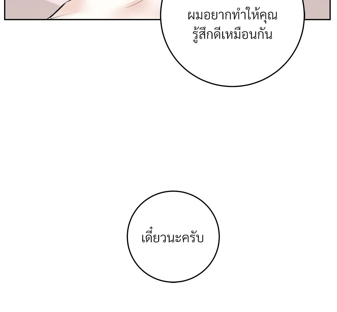CAMBOY BUNNY (R+) ตอนที่ 10 หน้า 20
