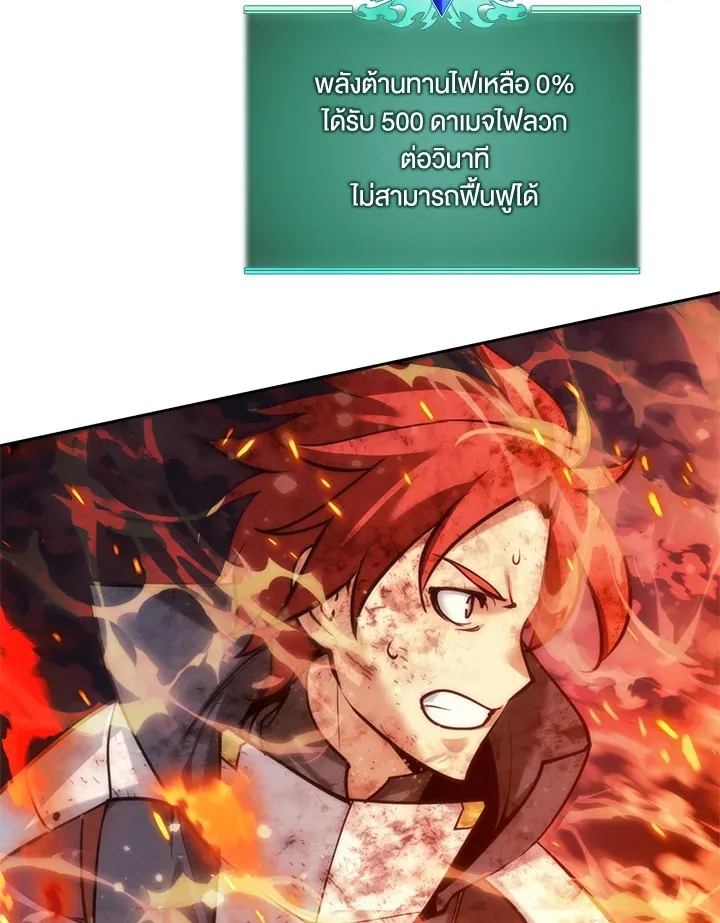 Overgeared ตอนที่ 276 หน้า 114