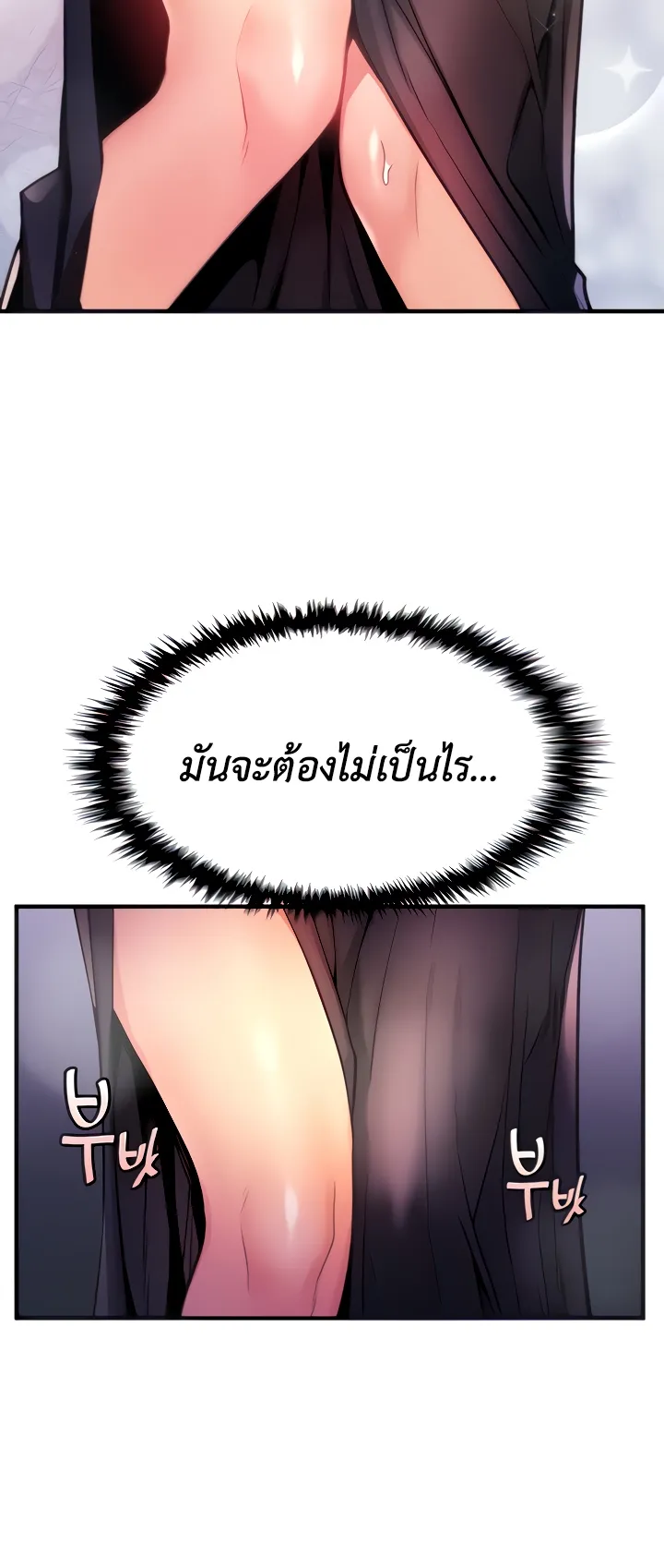 Fucked the World Tree ตอนที่ 4 หน้า 5
